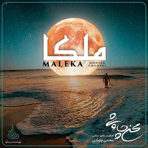 Cover artwork for Maleka by Mohsen Chavoshi